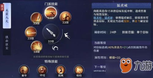 天涯明月刀手游神威技能详解