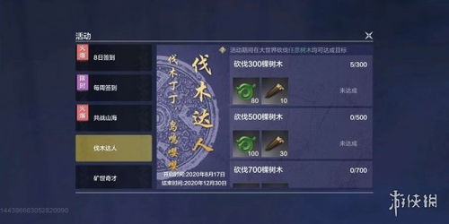 妄想山海靛玉获取攻略