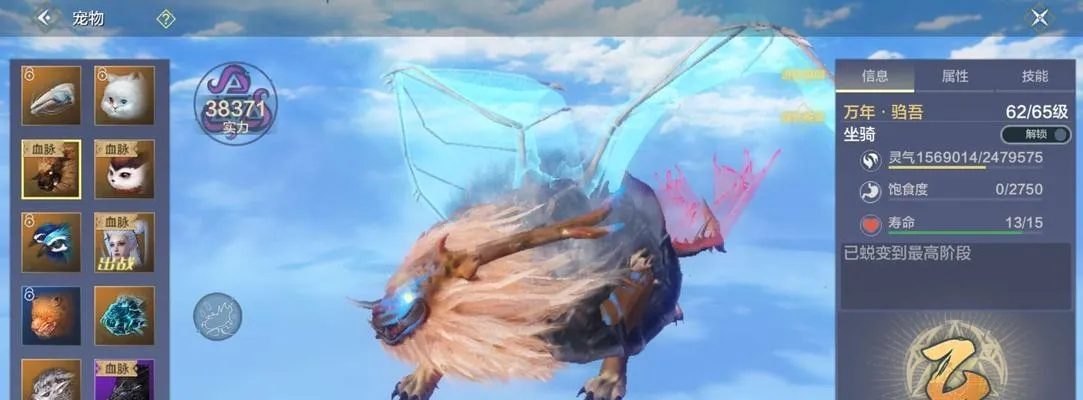 妄想山海坐骑吞噬攻略