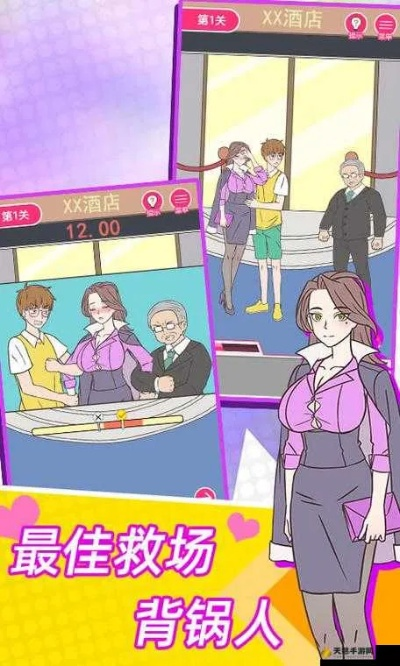 基于这周日有空吗？第4关攻略揭秘，1-4关通关秘籍