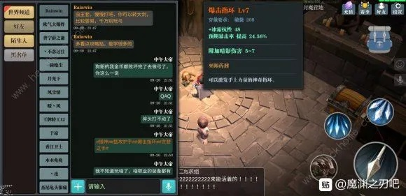 魔渊之刃哥布林问题答案揭秘