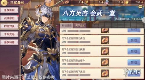 三国志幻想大陆兵符灵石攻略大全