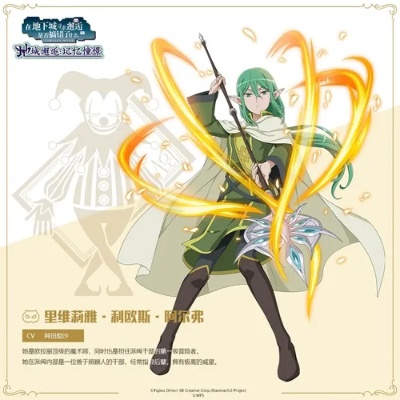 地城邂逅记忆憧憬精灵礼物埃伊娜属性技能立绘解析