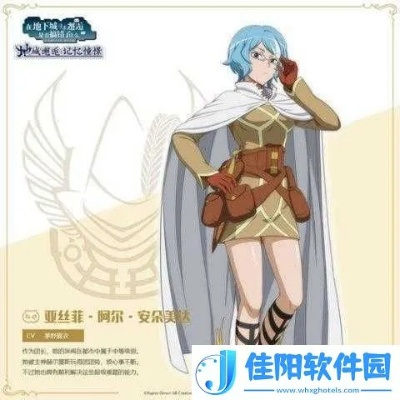 地城邂逅记忆憧憬精灵礼物埃伊娜属性技能立绘解析