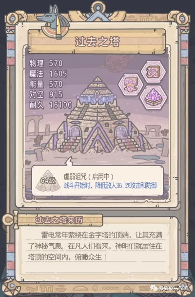 最强蜗牛之塔开启解锁攻略