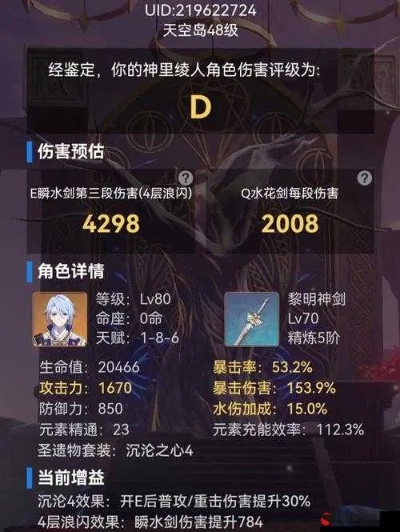 原神伤害增幅效果攻略分享