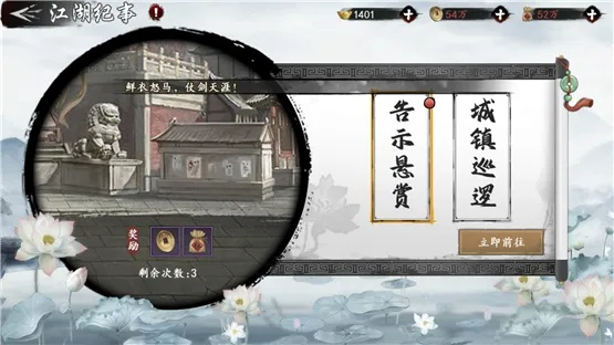 新射雕群侠传之铁血丹心初始号刷法，完美开局攻略