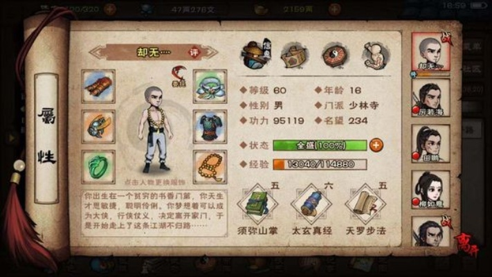 烟雨江湖太乙答题技巧攻略