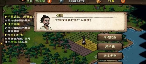 烟雨江湖离道寻踪攻略