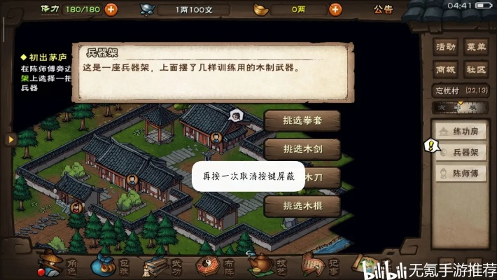 烟雨江湖切磋地点攻略