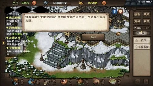烟雨江湖十方地志触发支线任务攻略