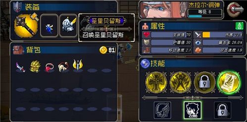 战魂铭人钢蛋挂机玩法攻略