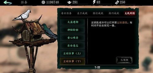 影之刃3人心不足支线任务攻略