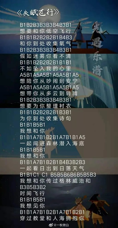 光遇大眠竖琴钢琴数字简谱