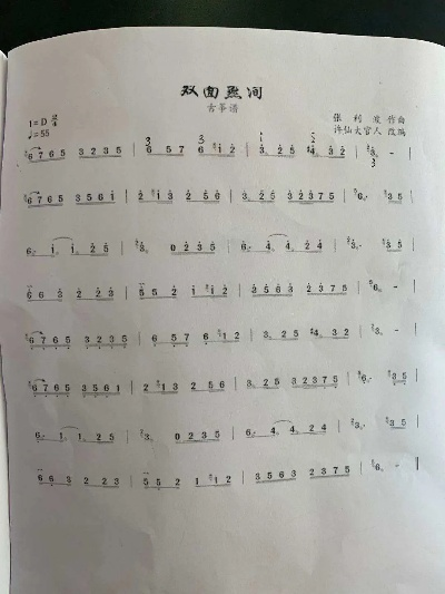 光遇双面燕洵弹竖琴钢琴简谱