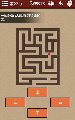 大侠速成指南25关通关秘籍