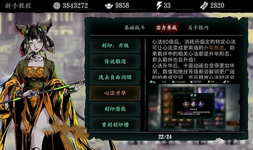 影之刃3灭法司支线任务攻略