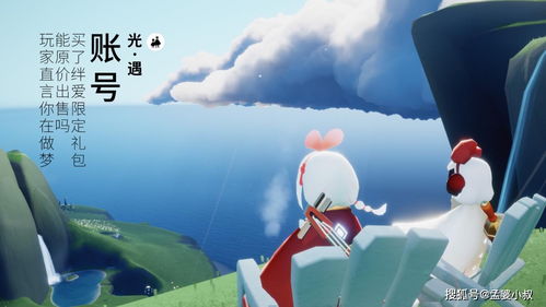 光遇绊爱礼包价格查询