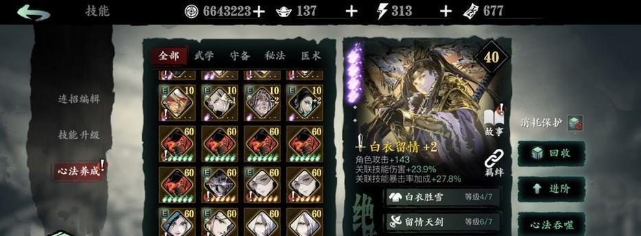 影之刃3正义使者支线任务攻略