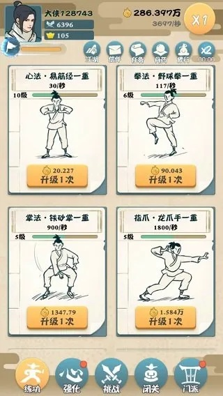 大侠速成指南24关通关秘籍