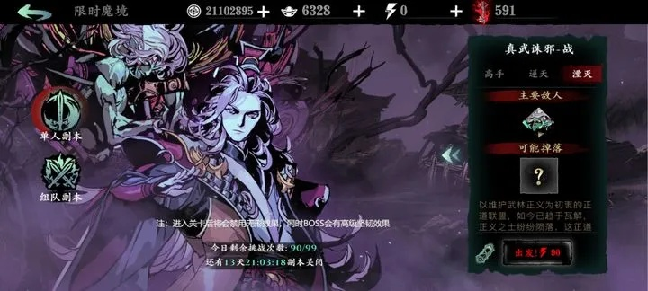 影之刃3善恶有报支线任务攻略