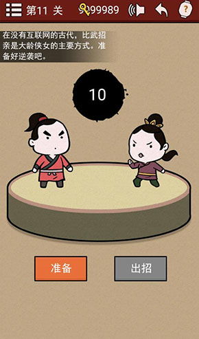 大侠速成指南21关通关秘籍