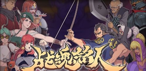 战魂铭人双幻影权姐竹林传说通关攻略