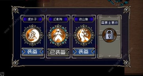 战魂铭人陷阱流攻略：通关技巧揭秘