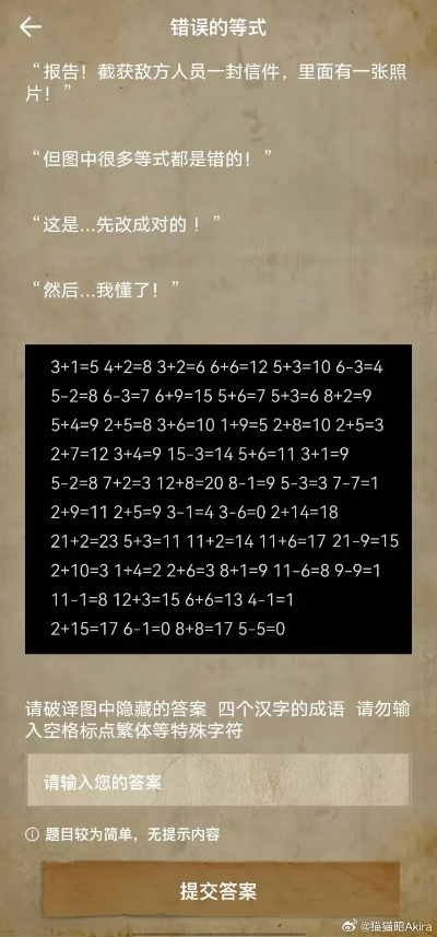 crimaster犯罪大师迷局之宴凶手揭秘