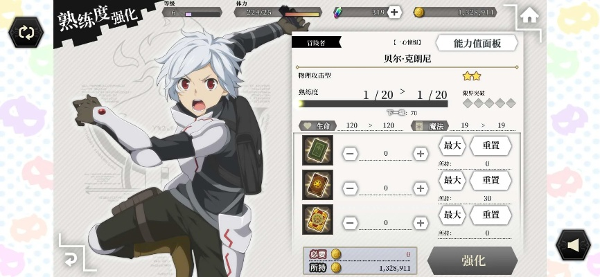 地城邂逅技能图鉴：费尔斯属性与记忆憧憬