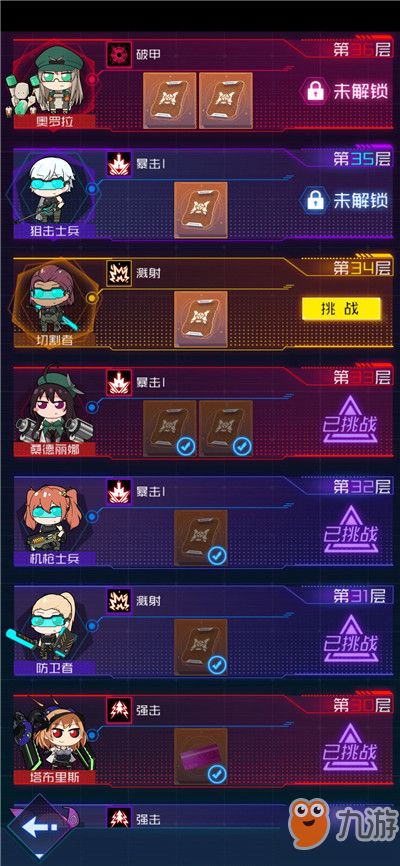 地城邂逅：鹿岛武道角色属性技能解析