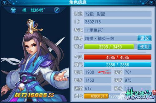 地城邂逅：鹿岛武道角色属性技能解析