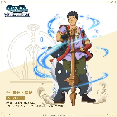 地城邂逅，记忆憧憬，鹿岛角色属性技能解析