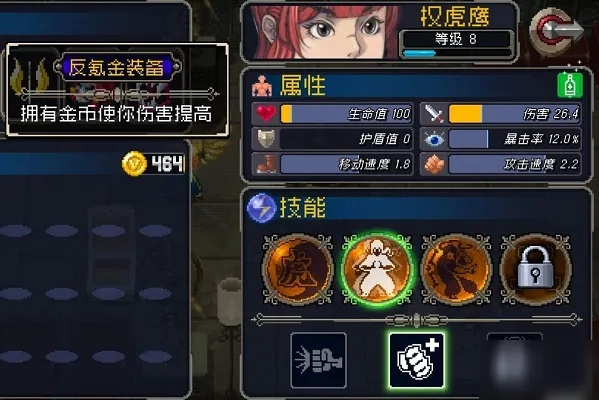 战魂铭人佩德勒传说模式通关秘籍