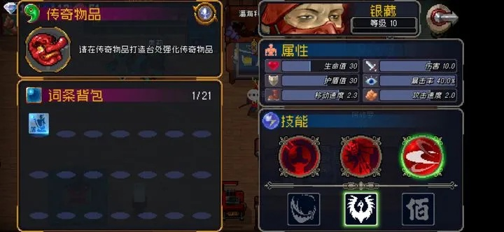 战魂铭人材料出售攻略