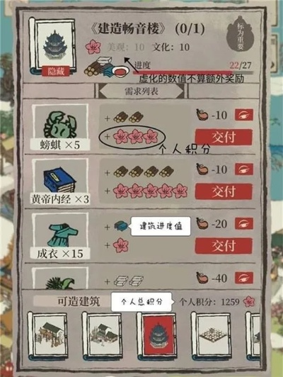 江南百景图桃花村个人贡献快速提升攻略