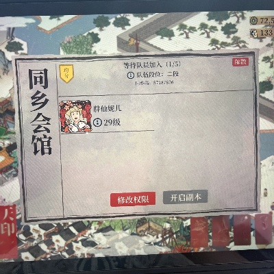 江南百景图同乡会馆位置