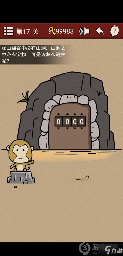 大侠速成指南16关通关秘籍