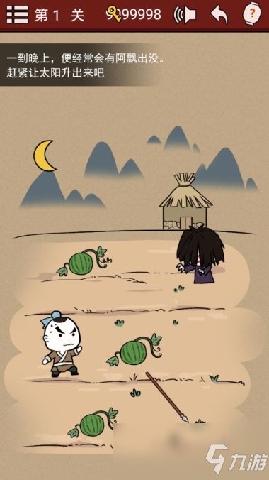 大侠速成指南15关通关秘籍