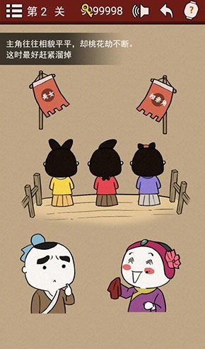 大侠速成指南15关通关秘籍