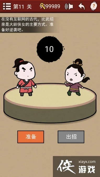 大侠速成攻略：关卡大全游戏通关秘籍