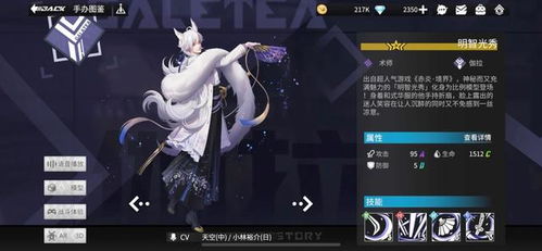 高能手办团艾里克希娅技能属性解析