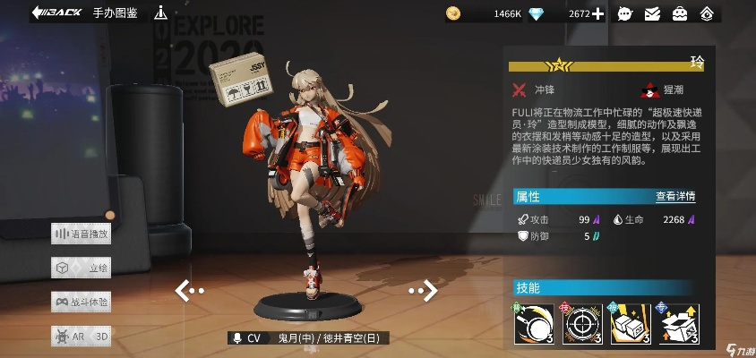 高能手办团白栀评测：手办技能属性解析