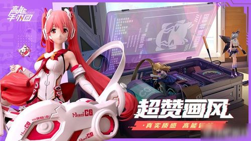 高能手办团樱评测：技能属性解析