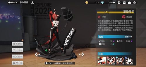 高能手办团冈田樱介技能解析