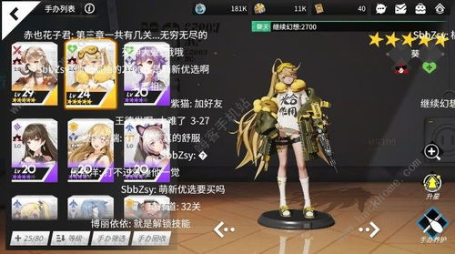 高能手办团莉莉奈技能属性解析