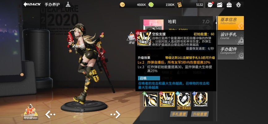 高能手办狩猎者技能属性解析