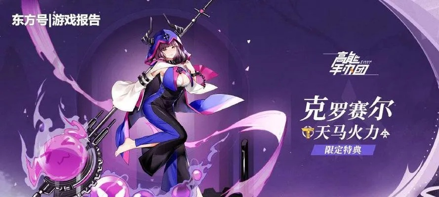 高能手办团奥菲利亚：手办技能属性解析