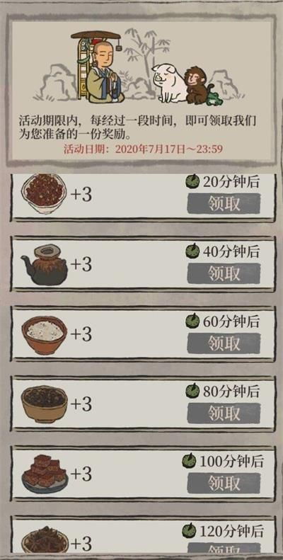 江南百景图钟馗天赋属性解析及珍宝一览