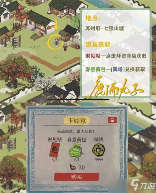 江南百景图巽塔获取攻略